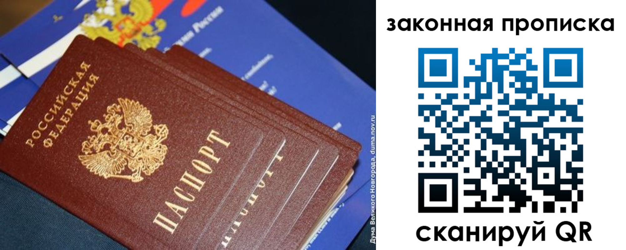 временная регистрация для школы в Гаджиево