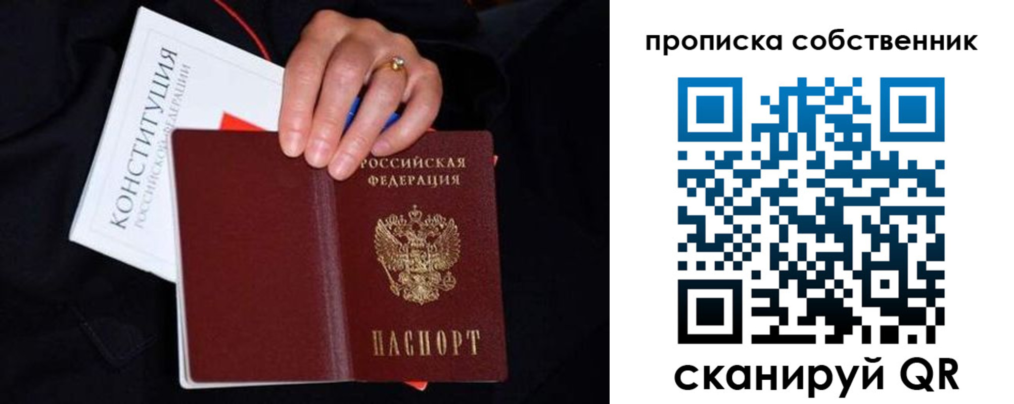 временная регистрация надежно в Гаджиево