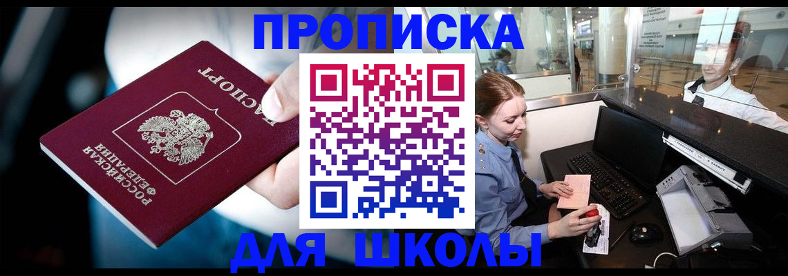 временная регистрация собственник в Гаджиево