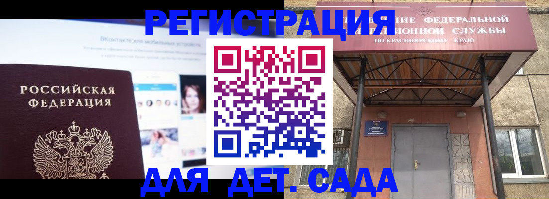 прописка в Гаджиево