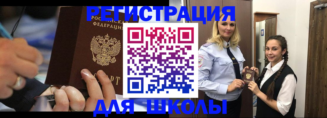 временная регистрация в Гаджиево