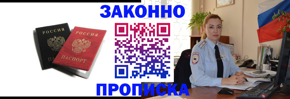 где прописаться в Гаджиево