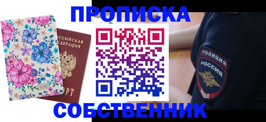 временная регистрация гарантия в Гаджиево