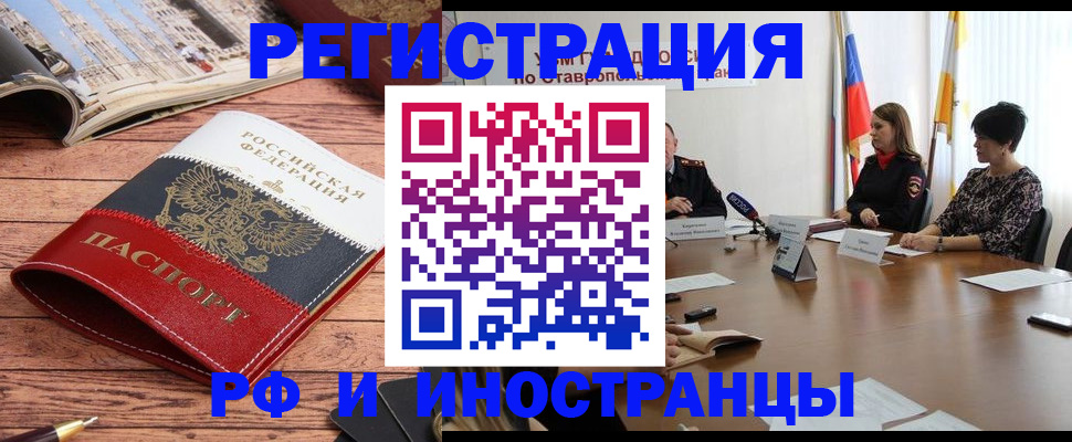 временная прописка в Гаджиево